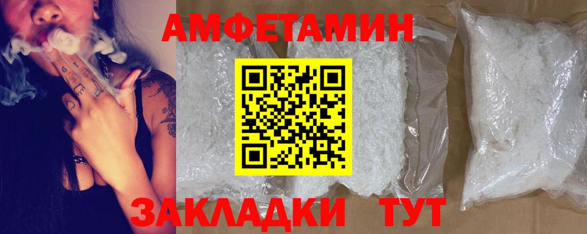 Сухой Лог  Амфетамин Premium  АМФ  Вход с VPN 