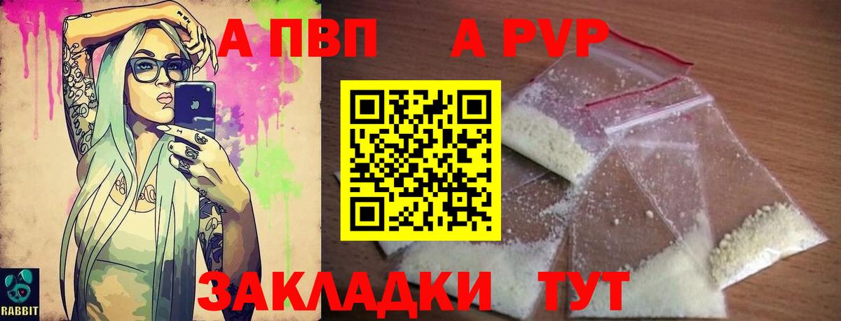 Alpha PVP крисы CK  Вход с VPN  Сухой Лог  A-PVP VHQ  продажа наркотиков  A-PVP крисы CK 