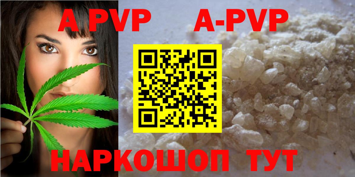 APVP VHQ Сухой Лог