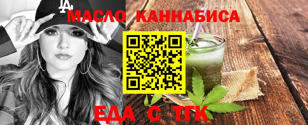Еда ТГК марихуана  Вход с VPN  Сухой Лог 