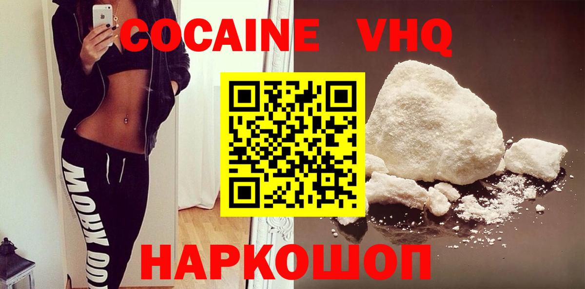COCAIN FishScale  Вход с VPN  КОКАИН  COCAIN Перу  Сухой Лог 