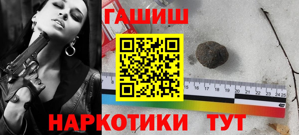 ГАШИШ Cannabis  Гашиш  Сухой Лог  ГАШ Изолятор  Вход с VPN 