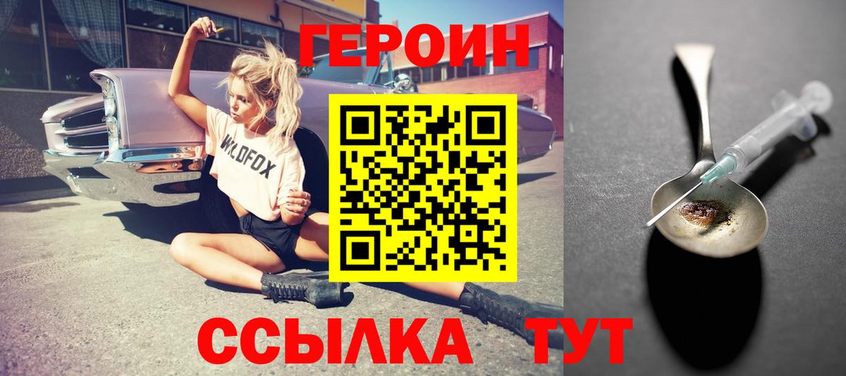 ГЕРОИН афганец Сухой Лог