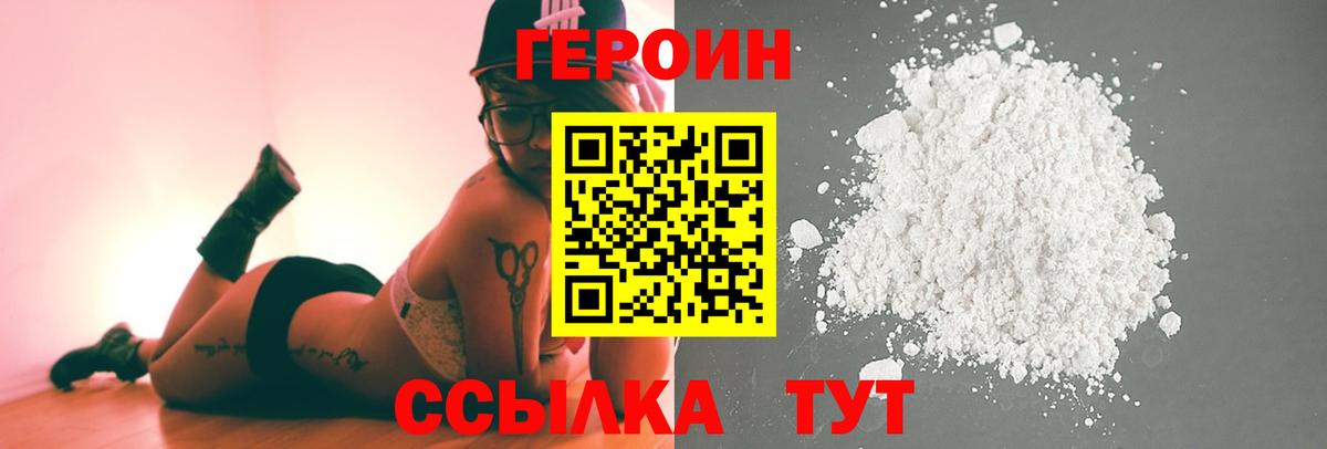 Сухой Лог  Героин герыч  ГЕРОИН  Вход с VPN 