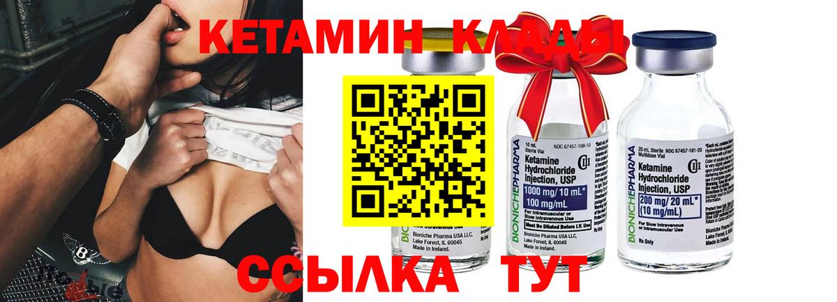 Сухой Лог  Кетамин VHQ  КЕТАМИН ketamine  Вход с VPN 