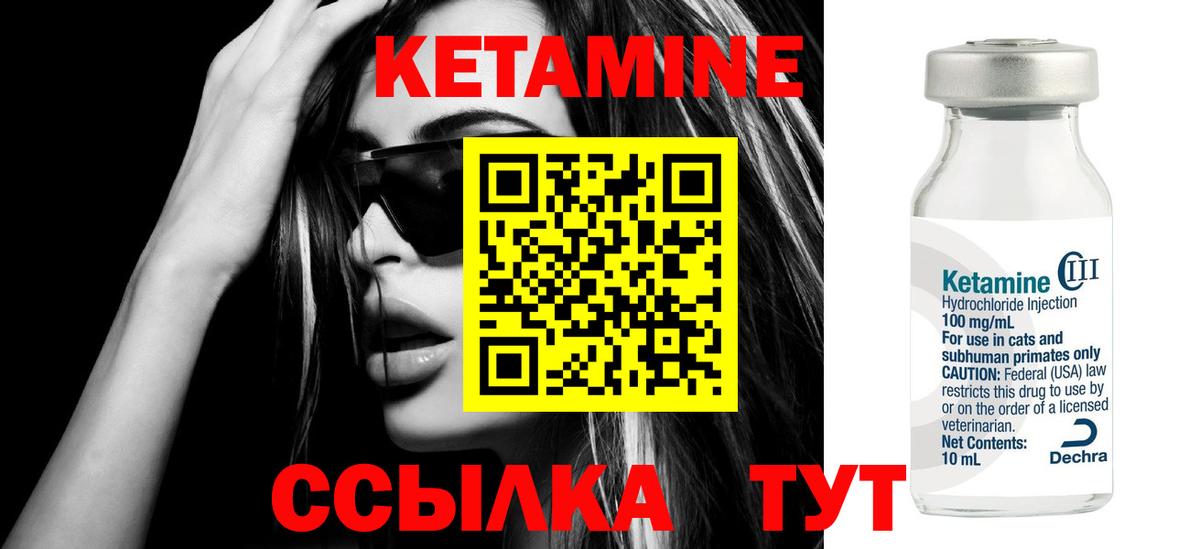 Кетамин ketamine Сухой Лог