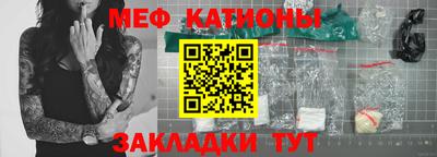 мефедрон мука Пенза