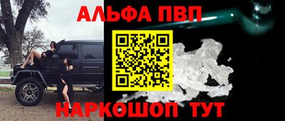 Альфа ПВП Первоуральск