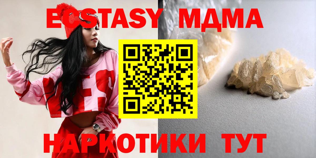 MDMA кристаллы  МДМА  Сухой Лог  Вход с VPN 