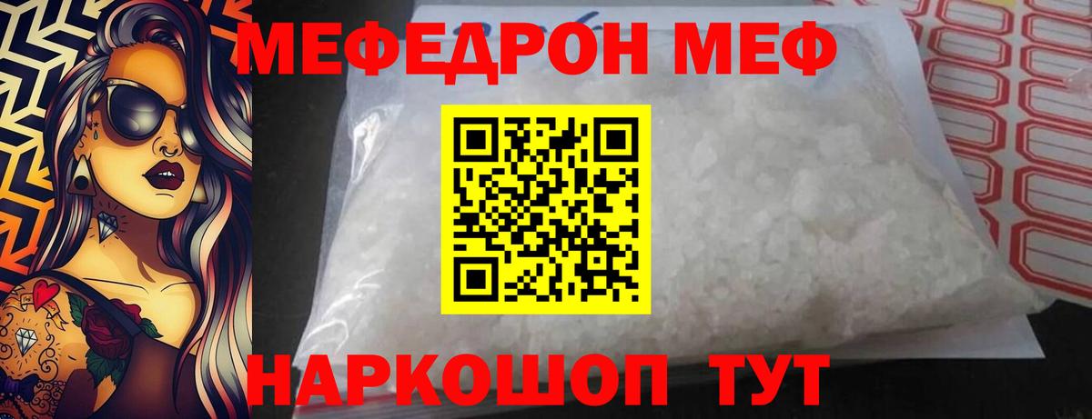 МЕФ  Меф мука  Вход с VPN  Меф VHQ  Сухой Лог 