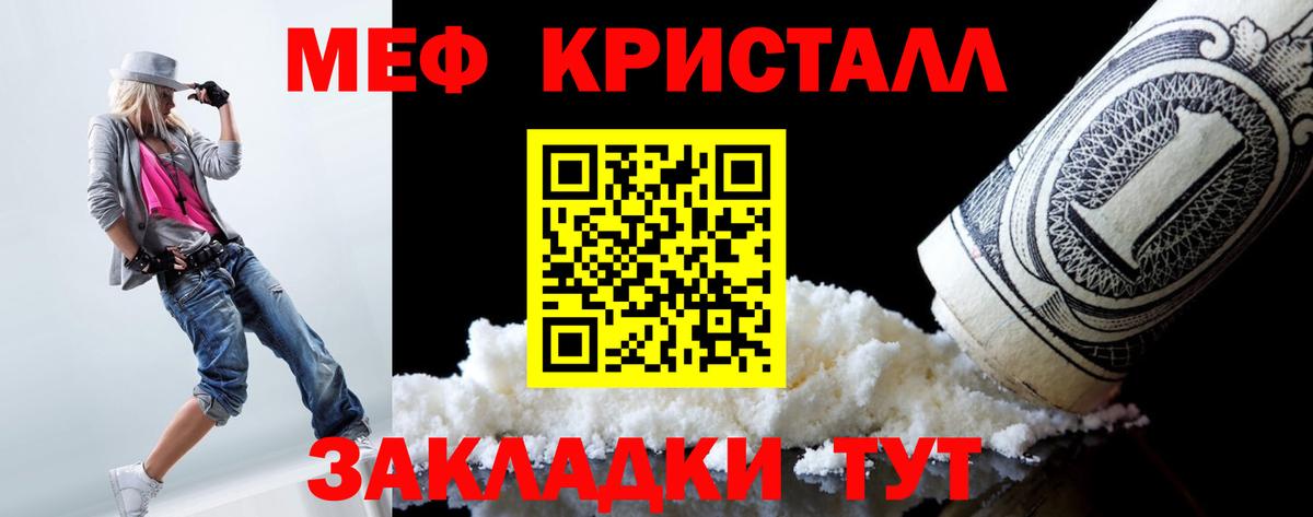 Меф кристаллы Сухой Лог