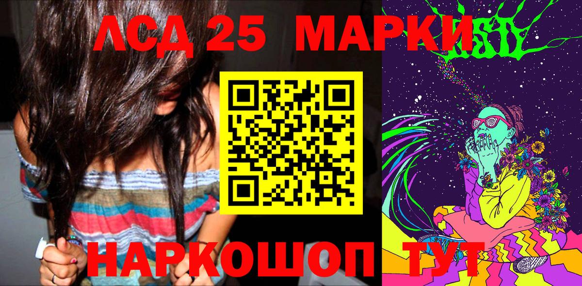 Марки 25I-NBOMe 1500мкг  Вход с VPN  Сухой Лог 